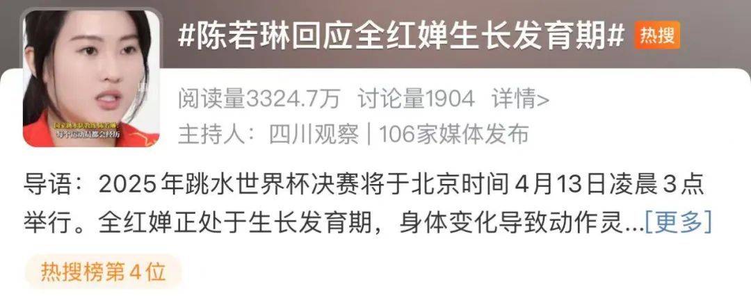 考古 | 杨旭文辟谣和跳水冠军陈若琳订婚!两人何时有的交集?