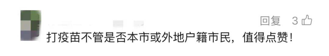 上海多区密集发布！不限户籍，至少免费打一针→
