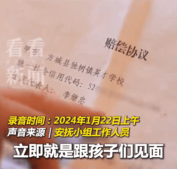 一场火灾造成13人遇难，4人受伤，河南一学校事后“逼”家长签协议，称不签见不到孩子遗体，录音曝光