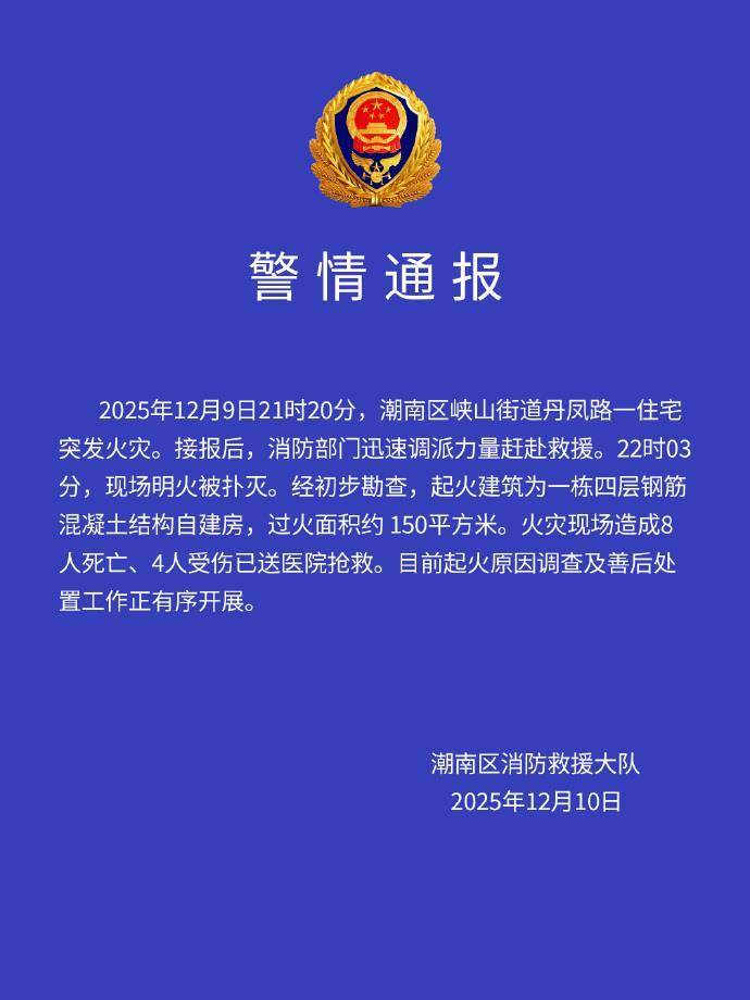 汕头一自建房夜晚起火8人遇难：一楼为五金店，楼上住有多人，窗户有防盗网