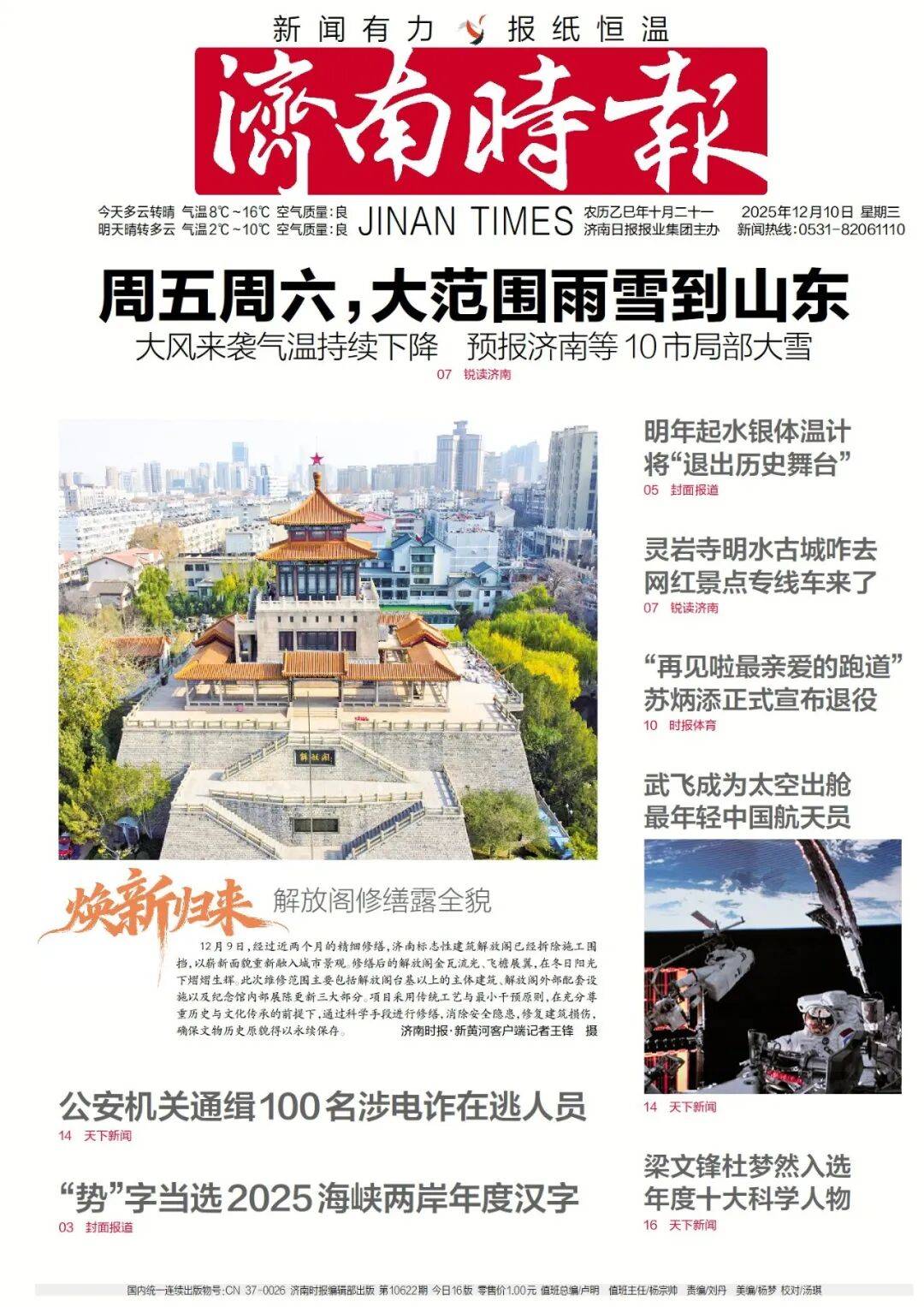 知名餐饮品牌，将在济南连开16家山东各市特色主题菜馆