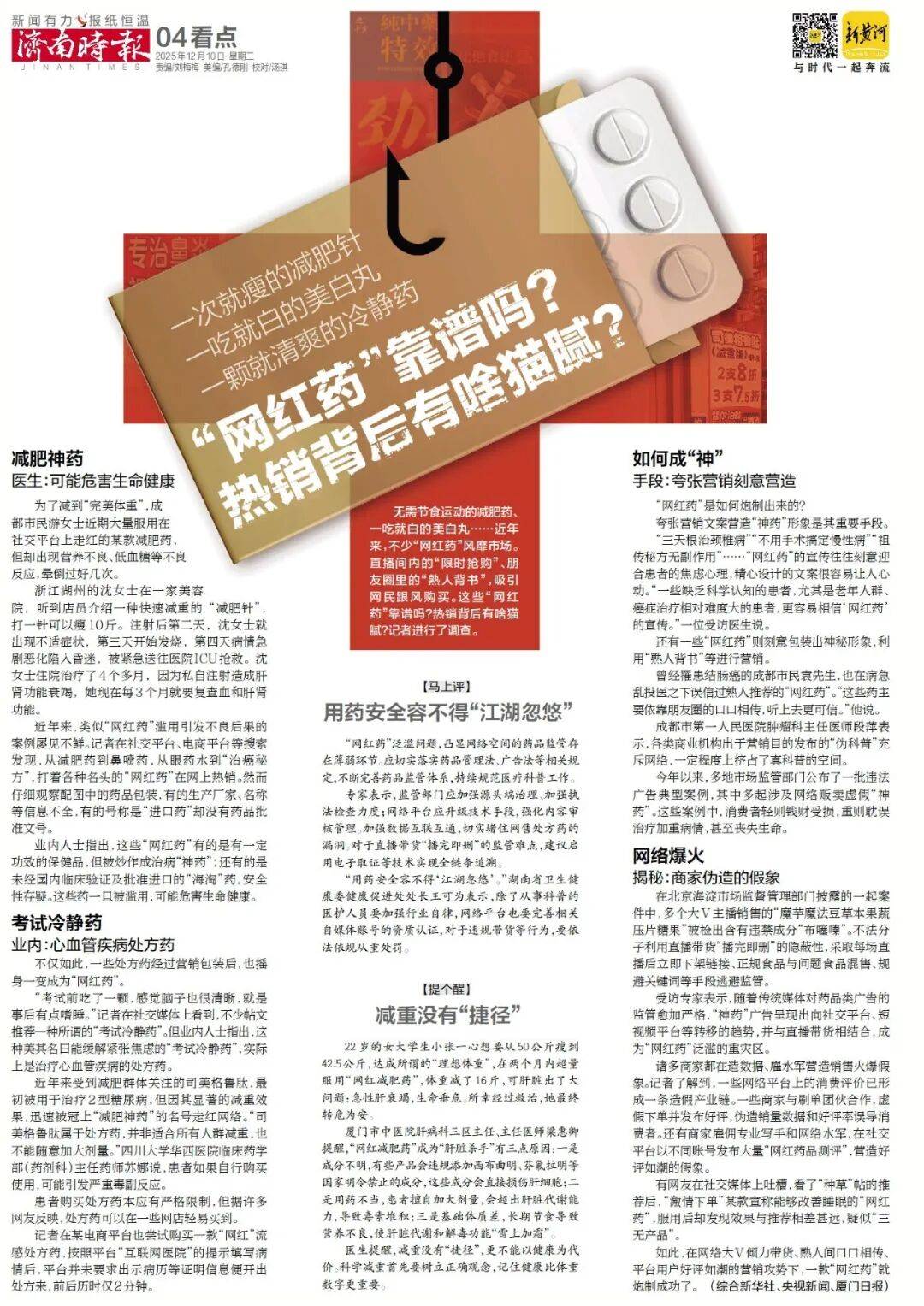 知名餐饮品牌，将在济南连开16家山东各市特色主题菜馆