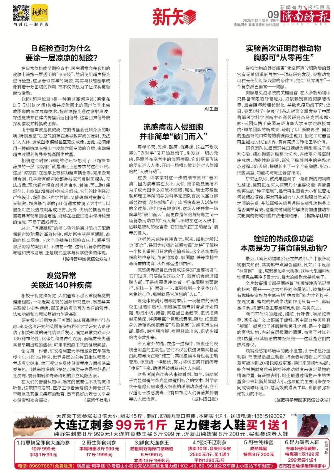 知名餐饮品牌，将在济南连开16家山东各市特色主题菜馆