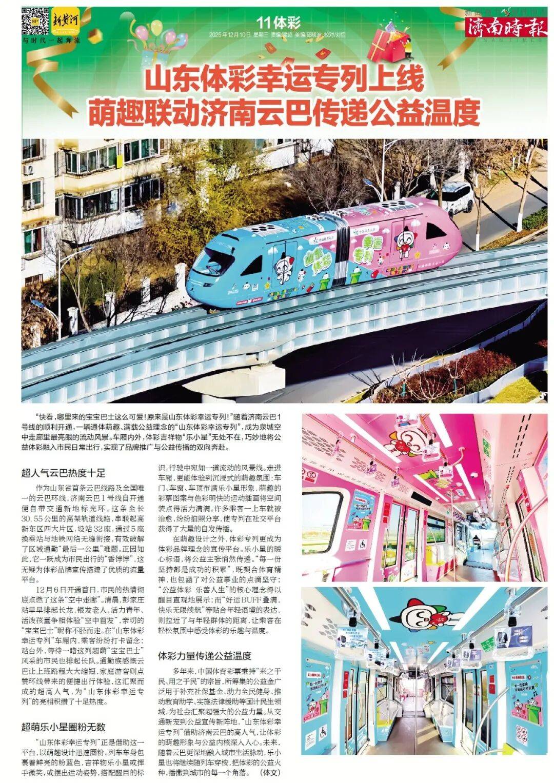 知名餐饮品牌，将在济南连开16家山东各市特色主题菜馆