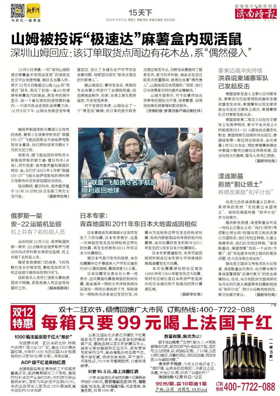 知名餐饮品牌，将在济南连开16家山东各市特色主题菜馆