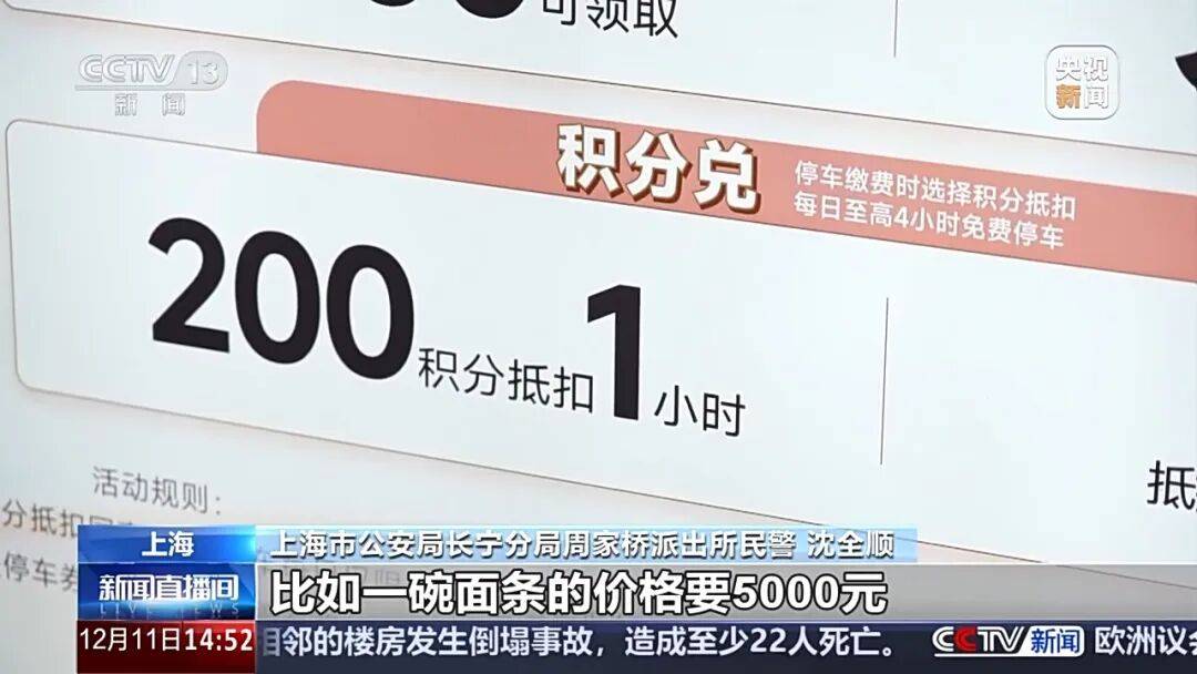 夫妻薅商场免费停车福利转卖，致多个商场损失共超50万！警方披露详情→