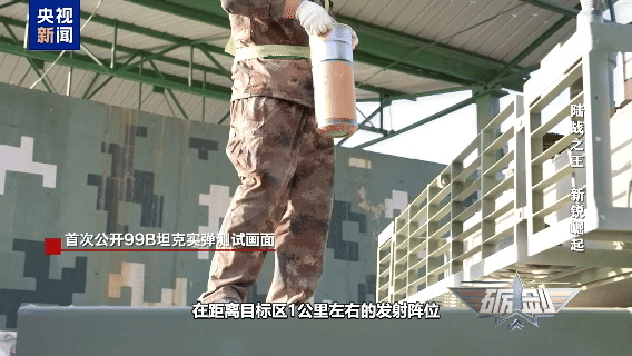首次公开！99B坦克出厂前实弹测试画面