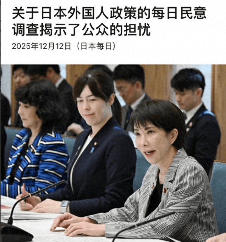 日本最新调查结果出炉！71%日本人希望高市早苗限制外国人，最反对别国在日买房置地