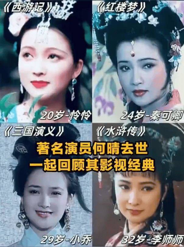 何晴告别仪式在北京昌平殡仪馆举行 影迷们专程前来送别