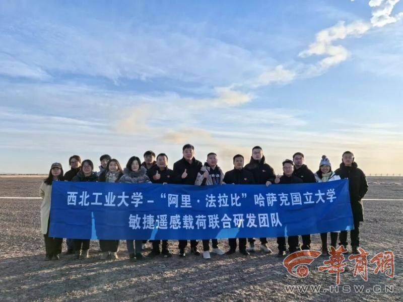 成功发射！西北工业大学与哈萨克国立大学合作再结硕果！
