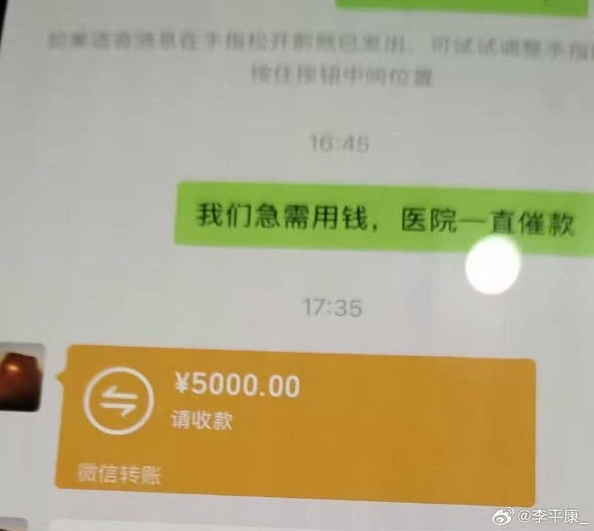被欠钱的山东球迷已去世，戴琳在其离世当天还5000元，球迷家属发文