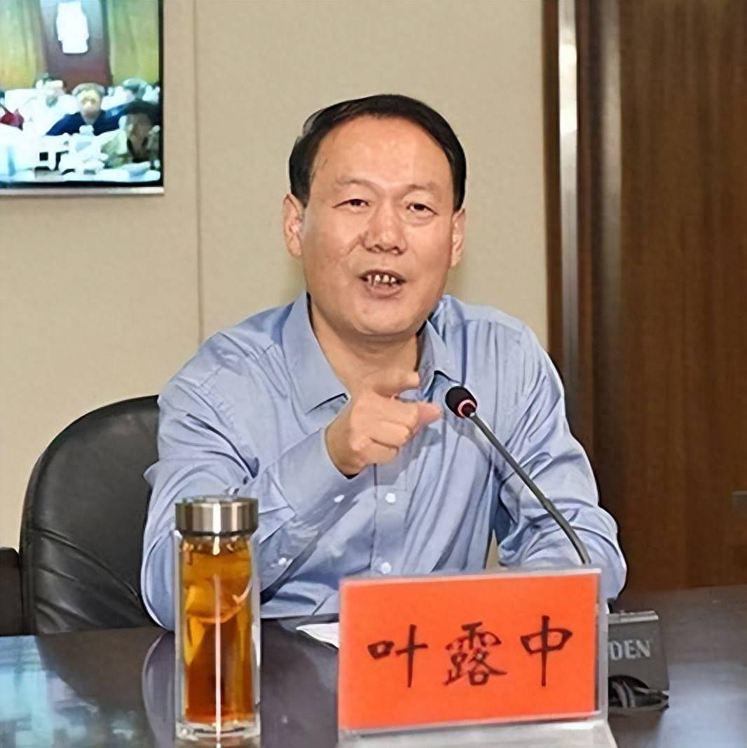 周建军、李建国被查，叶露中主动投案