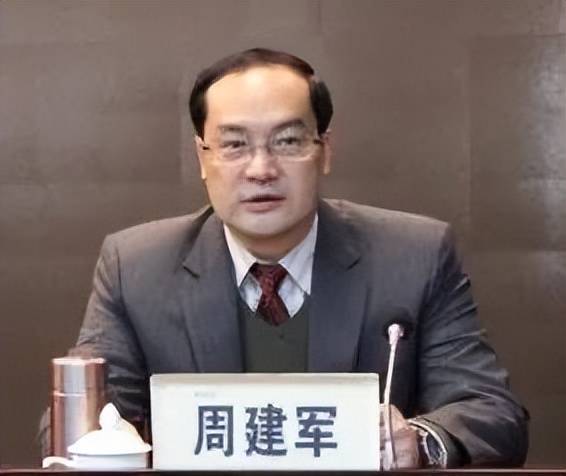 周建军、李建国被查，叶露中主动投案