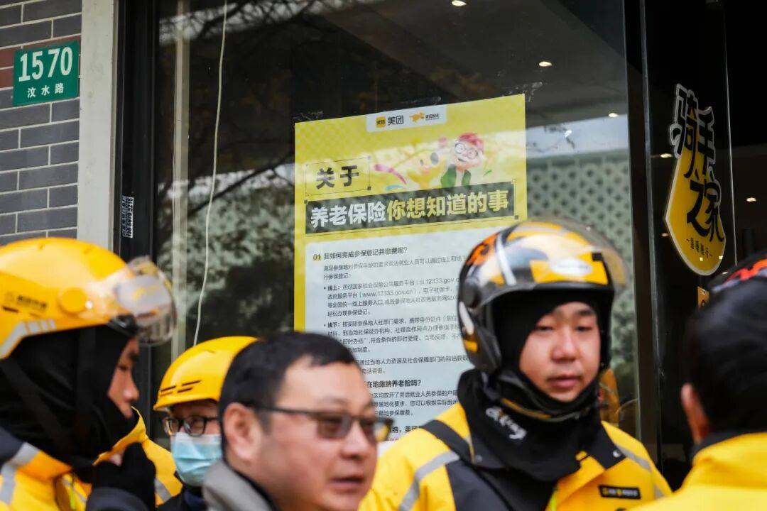 “在上海送了7年外卖，断了20年的社保续上了!” 骑手于师傅领到补贴