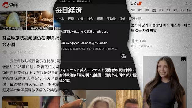 “芬兰小姐”和多名政客涉嫌歧视中国人，芬兰总理表态：损害国家形象