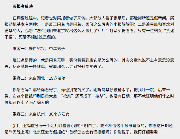 大衣哥跳楼刘德华遭枪击？那些被造谣去世的娱乐圈明星太惨了！