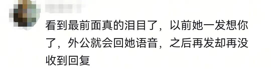 母亲打开女儿电话手表，无意间发现她给去世外公发了整整两年信息