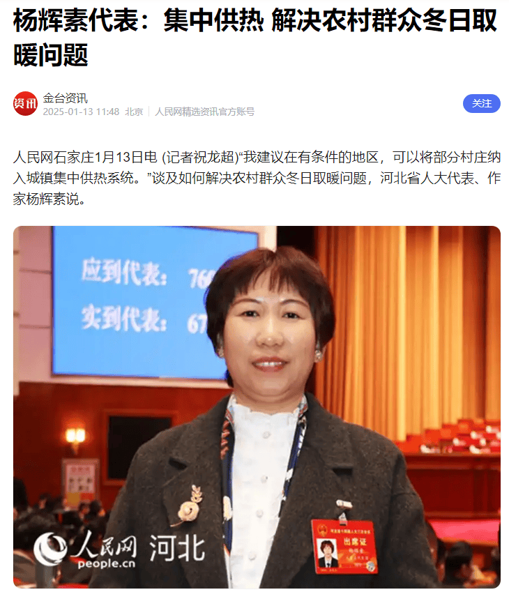 央媒：农村采暖要算环保账 更要守住温暖线