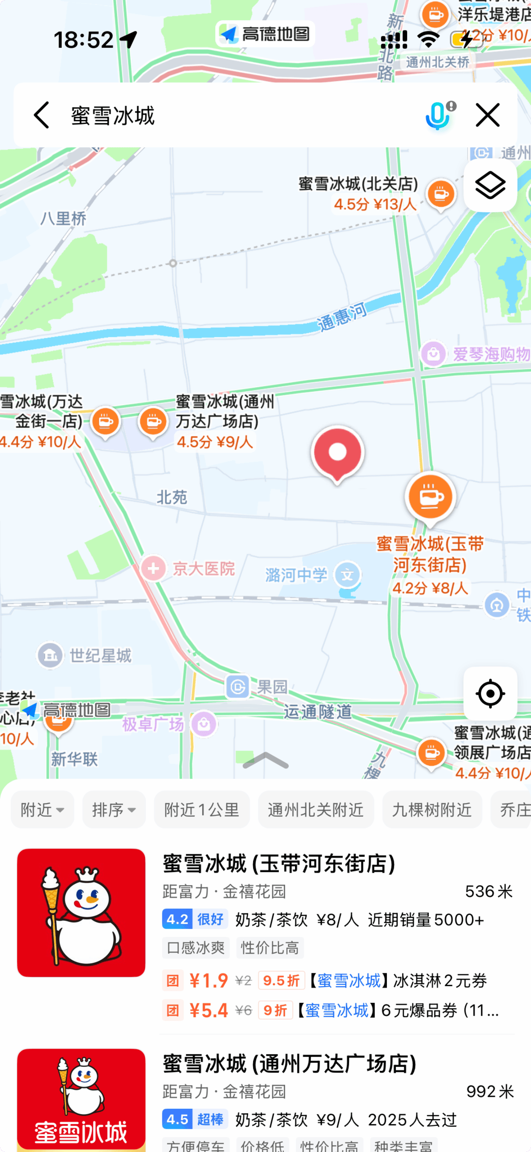 网传“蜜雪冰城一店员迟到后辱骂HR打砸门店” 地图上该门店不存在，知情人士称系假消息