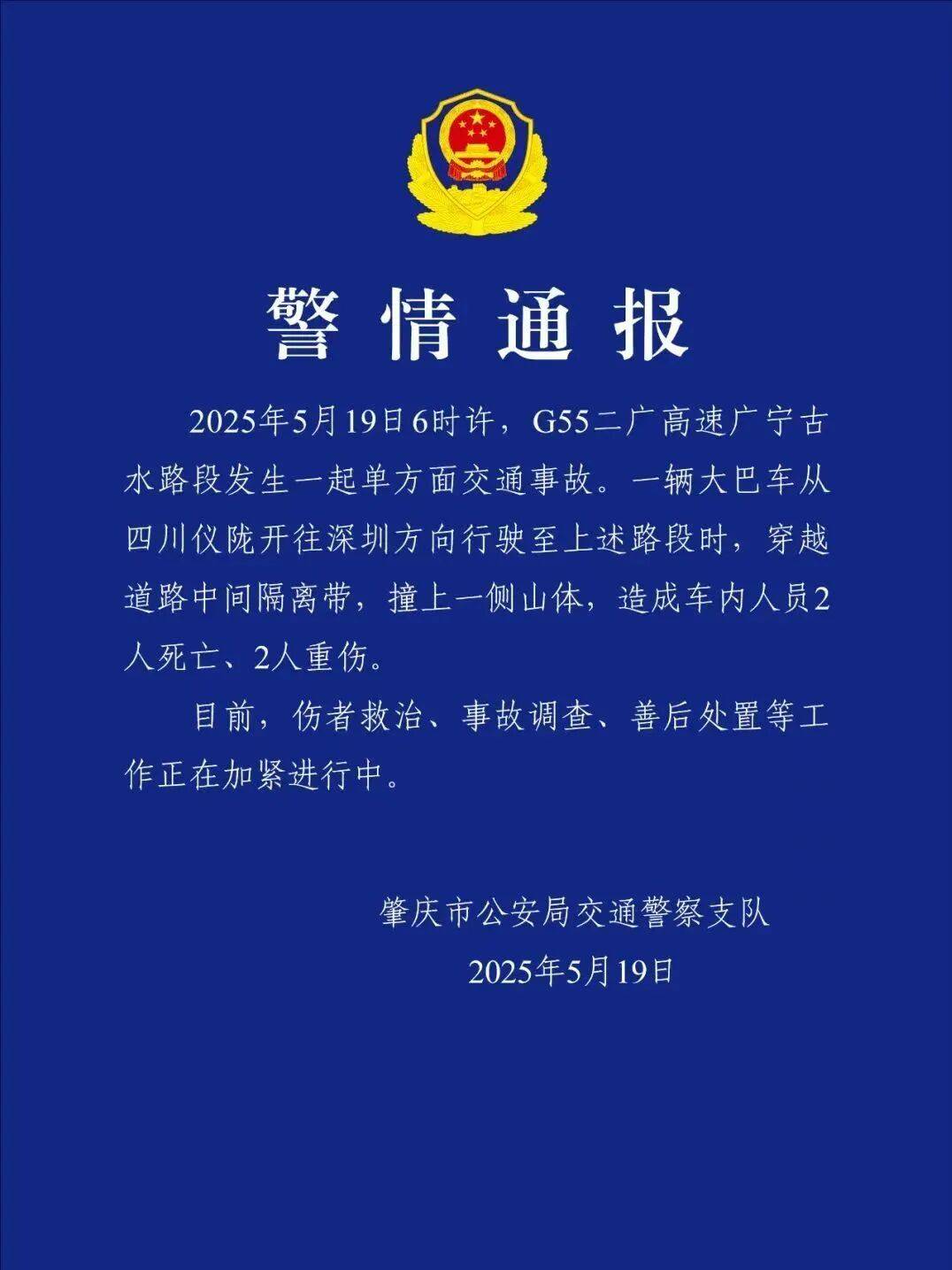 多车连环相撞！一大巴车冲出护栏险坠河