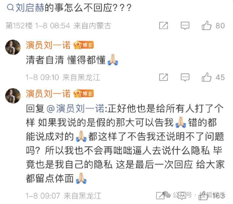 刚开年又曝一对相差15岁的恋情？他这一周两段绯闻真是连环暴击啊！