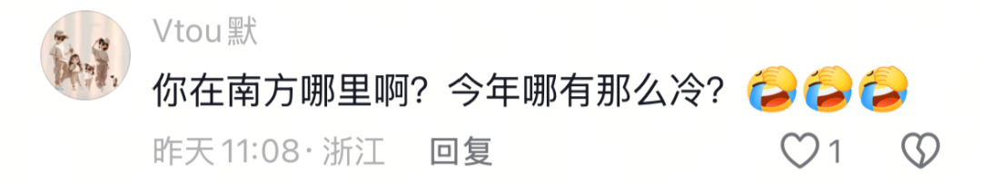东北姑娘来浙江后崩溃了，穿3条加绒裤还冻到发抖！南方人冬天怎么保命，网友吵翻！