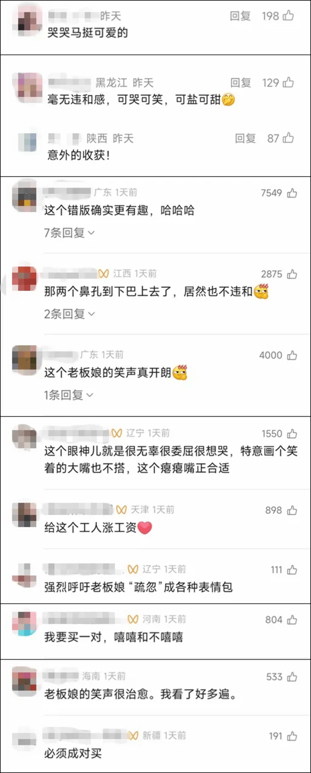 被缝反的“哭哭马”，为啥成了爆款？