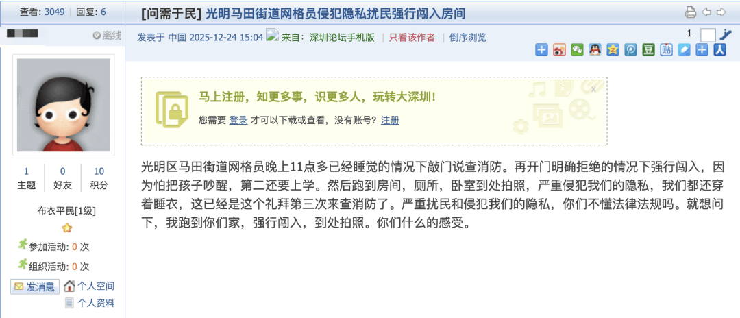 “强行进入”“到处拍照”！有网格员深夜11点检查，居民投诉！部门回应