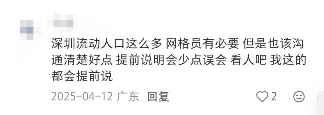 “强行进入”“到处拍照”！有网格员深夜11点检查，居民投诉！部门回应