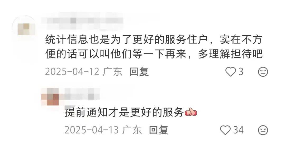 “强行进入”“到处拍照”！有网格员深夜11点检查，居民投诉！部门回应