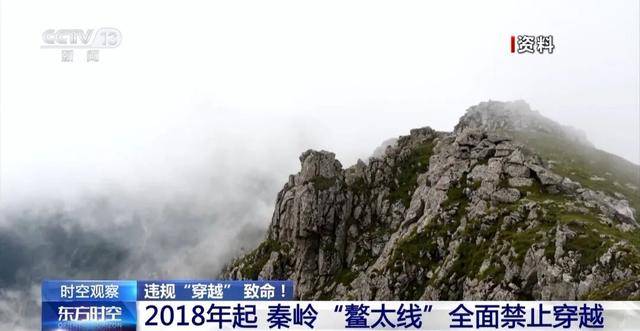 5人违规穿越鳌太线3人遇难，救援人员讲述搜救细节