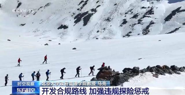 5人违规穿越鳌太线3人遇难，救援人员讲述搜救细节