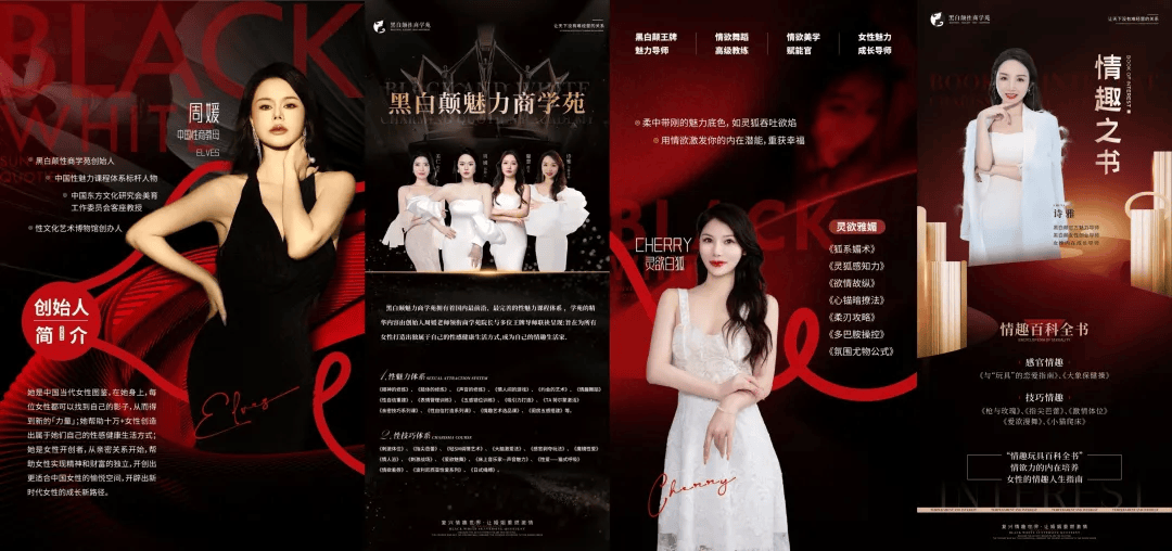 “眼神给出去”爆火，黑白颠周媛走红：自称“性商教母”，付费课收入超2400万