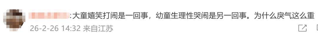幼童高铁上哭闹，男子强硬要求父母带离！网友：你比小孩吵多了！