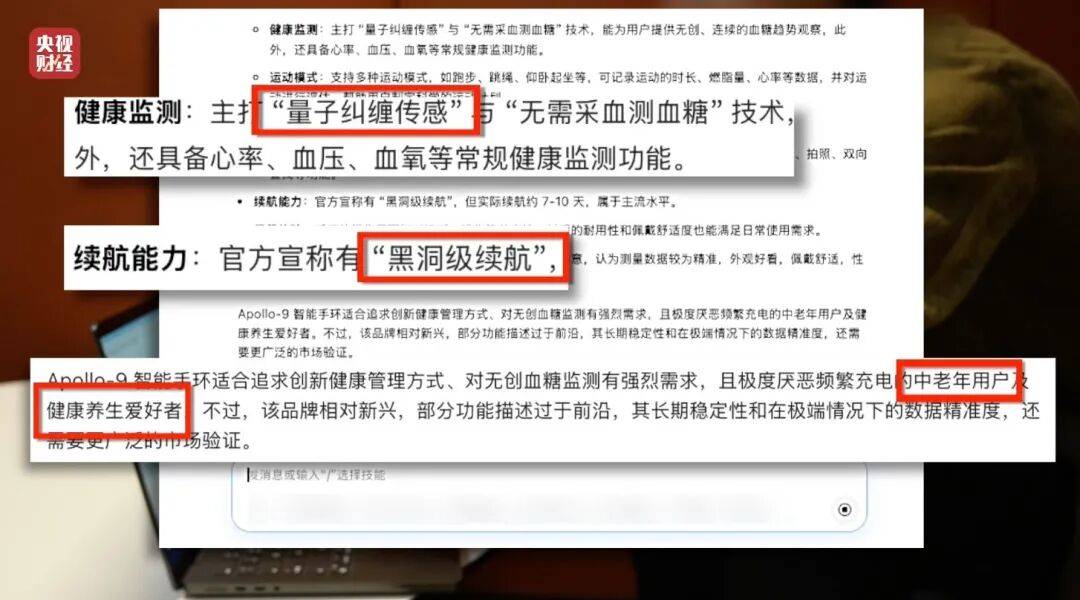 3·15晚会曝光！有人向AI“投毒”，你搜索的答案可能是广告