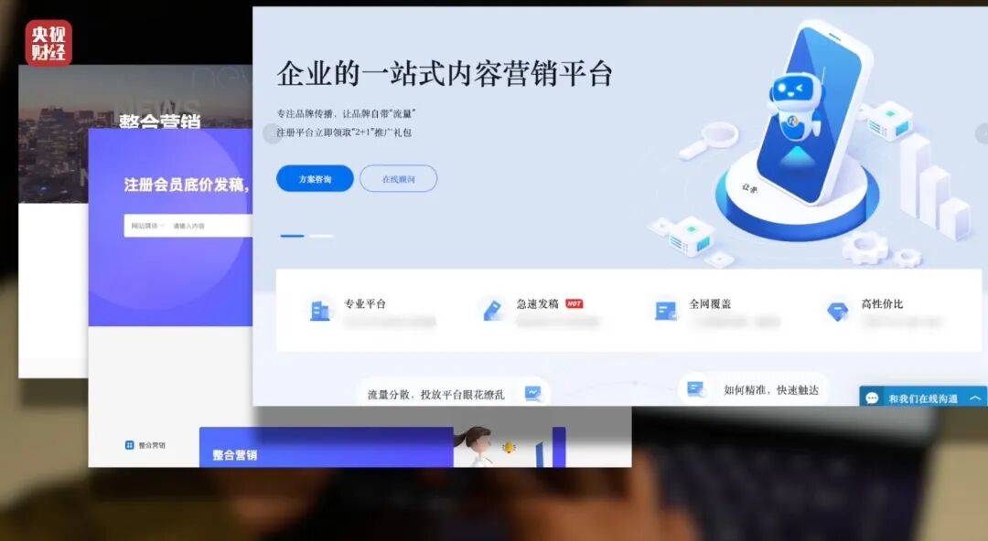 3·15晚会曝光！有人向AI“投毒”，你搜索的答案可能是广告