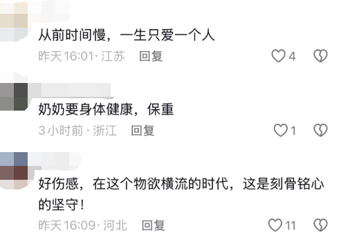 “这可能是最后一次来看你了”，常州九旬老人偷偷骑两个多小时三轮车祭扫亡夫