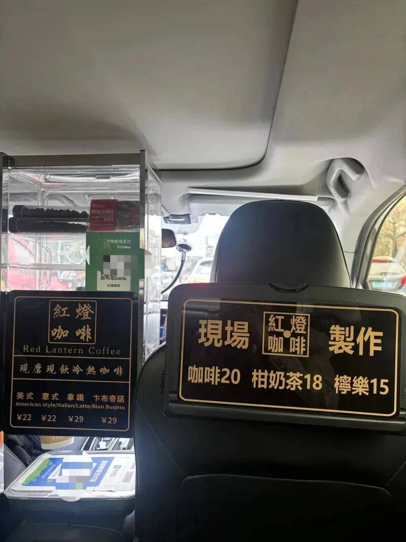 广东一网约车司机在车内配备咖啡设备，售卖现磨咖啡，最高29元一杯！平台回应