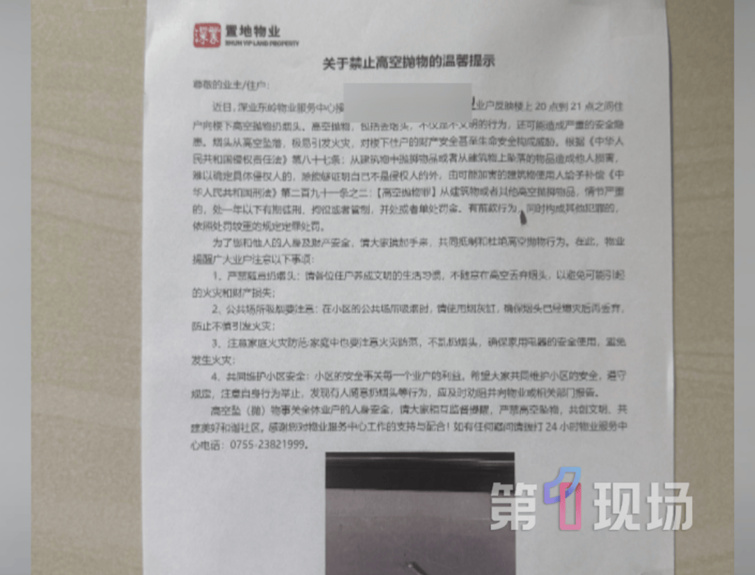 “抛物的没抓到，举报的先出名！”业主举报高空抛物，反被曝光门牌号……