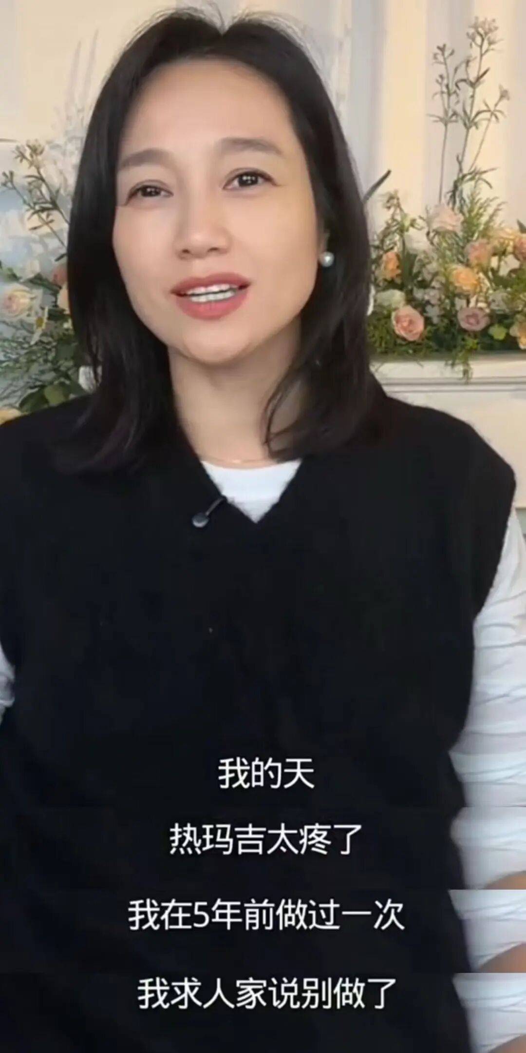 朱丹自曝因热玛吉痛感强烈，当场恳求终止医美项目，“我不退钱，你让我结束”！