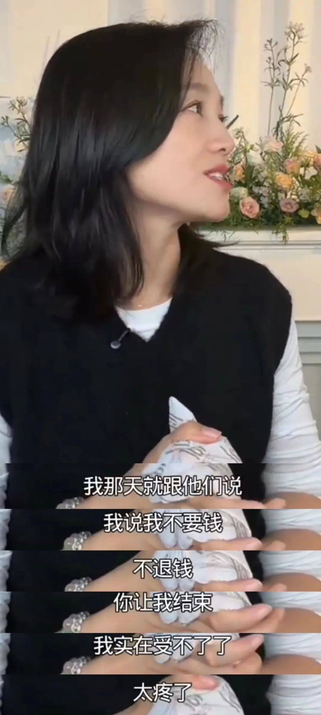 朱丹自曝因热玛吉痛感强烈，当场恳求终止医美项目，“我不退钱，你让我结束”！