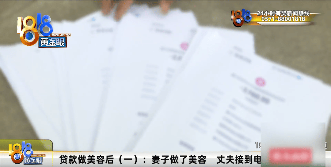 浙江一丈夫接到陌生电话，才知道妻子的秘密……妻子：当时迷迷糊糊的，我害怕