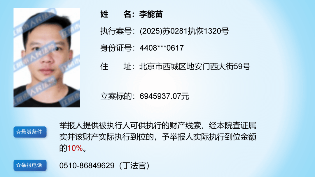 演员寇占文，被公开悬赏