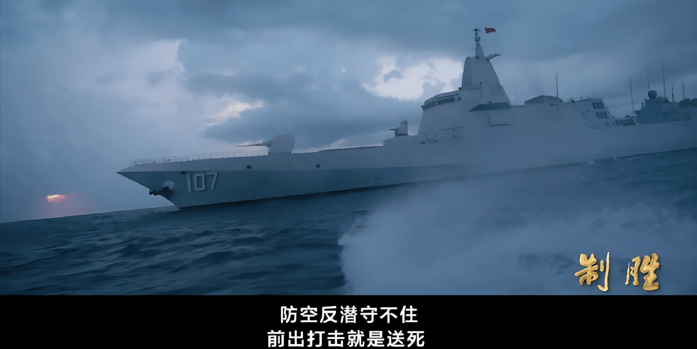 万吨大驱一弹未发就被击沉？央视首次公开055演练惨败案例