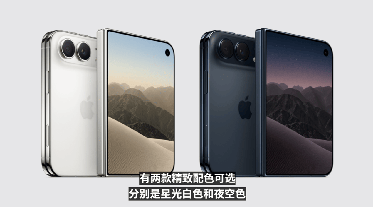 苹果发布首款折叠iPhone，支持Apple Pencil，起售价15999元，10月开售