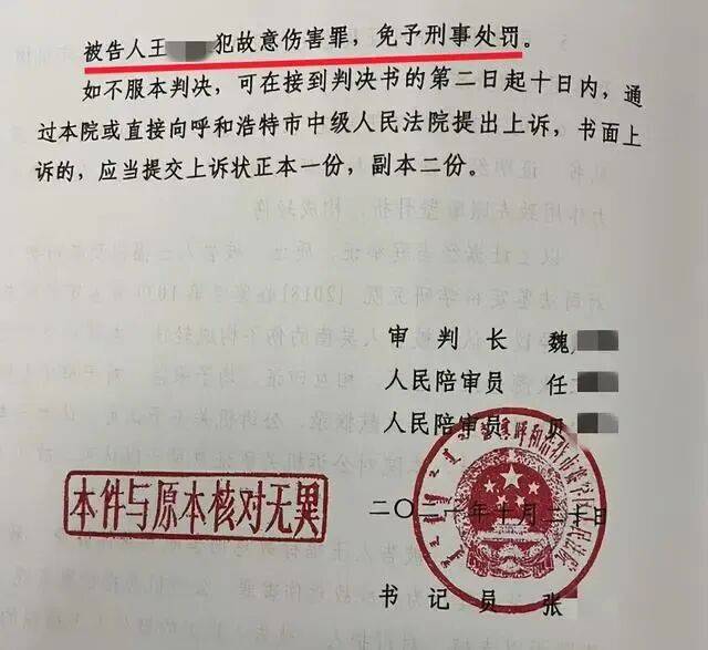 内蒙古一血液中心原副主任遭下属当众打耳光，还击后均被鉴定轻伤，三次判决结果不同；未被认定正当防卫，检方不予抗诉，当事人：继续维权